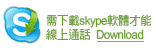 U Skype